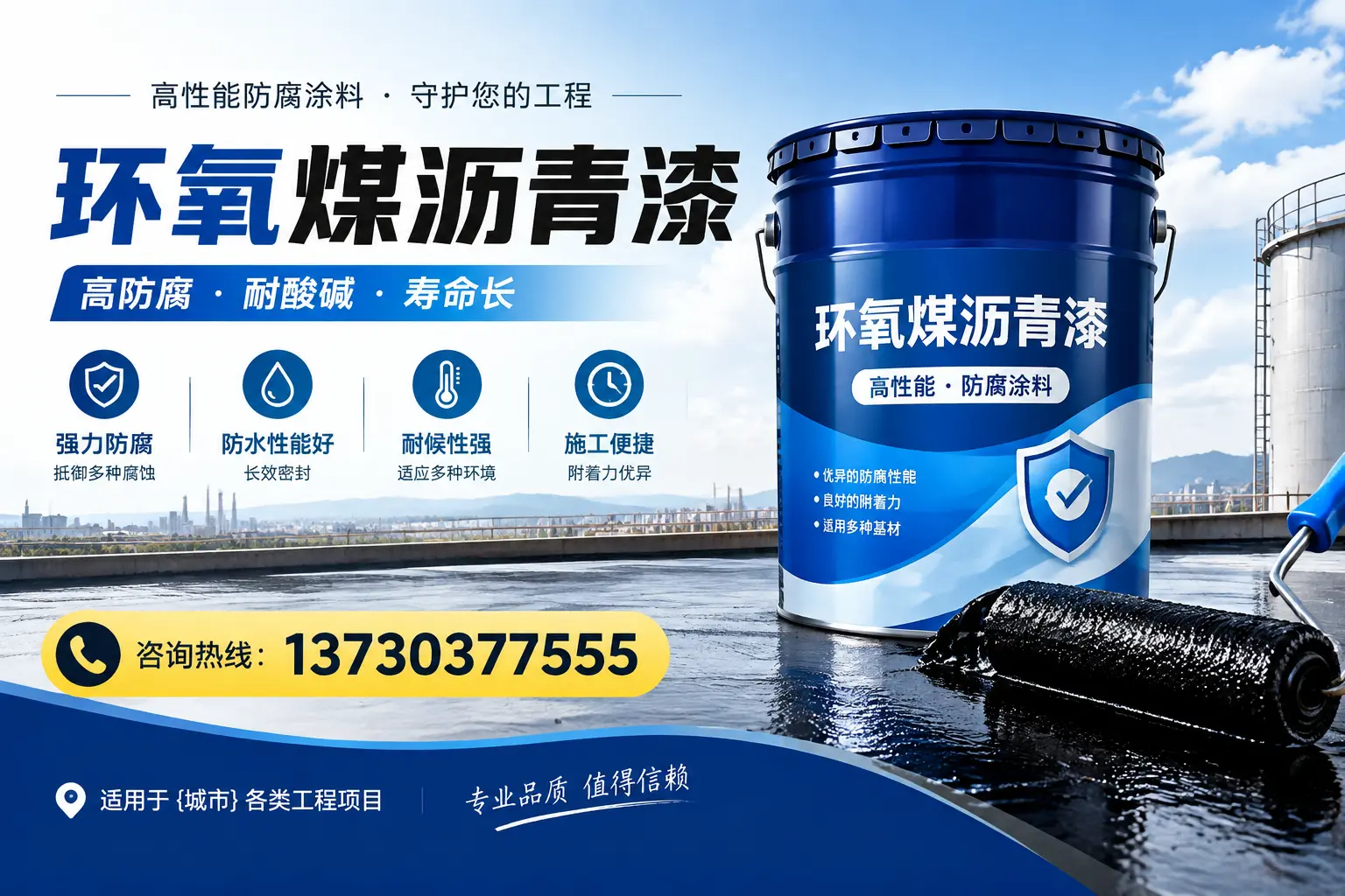 在宜昌使用环氧煤沥青漆的常见误区解析