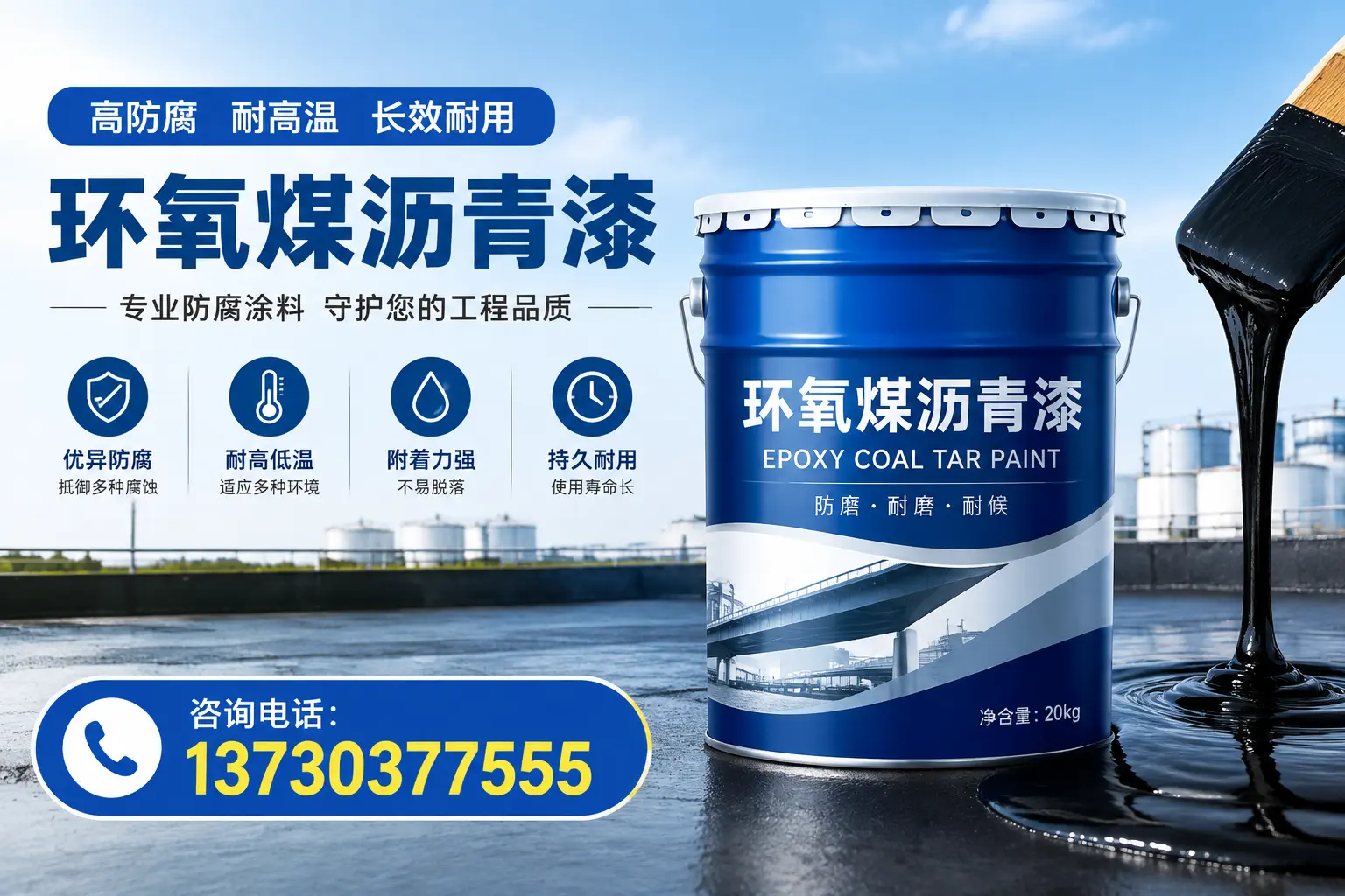 在宜昌使用环氧煤沥青漆的常见误区解析