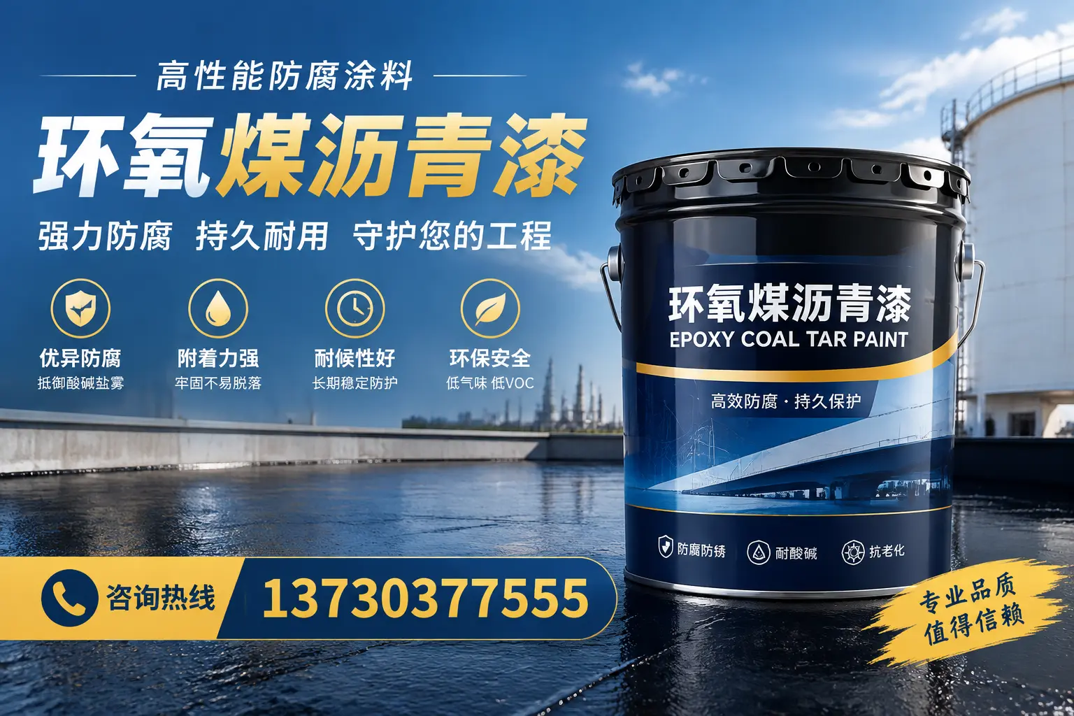 环氧煤沥青漆的耐久性分析，适合宜昌的使用场景