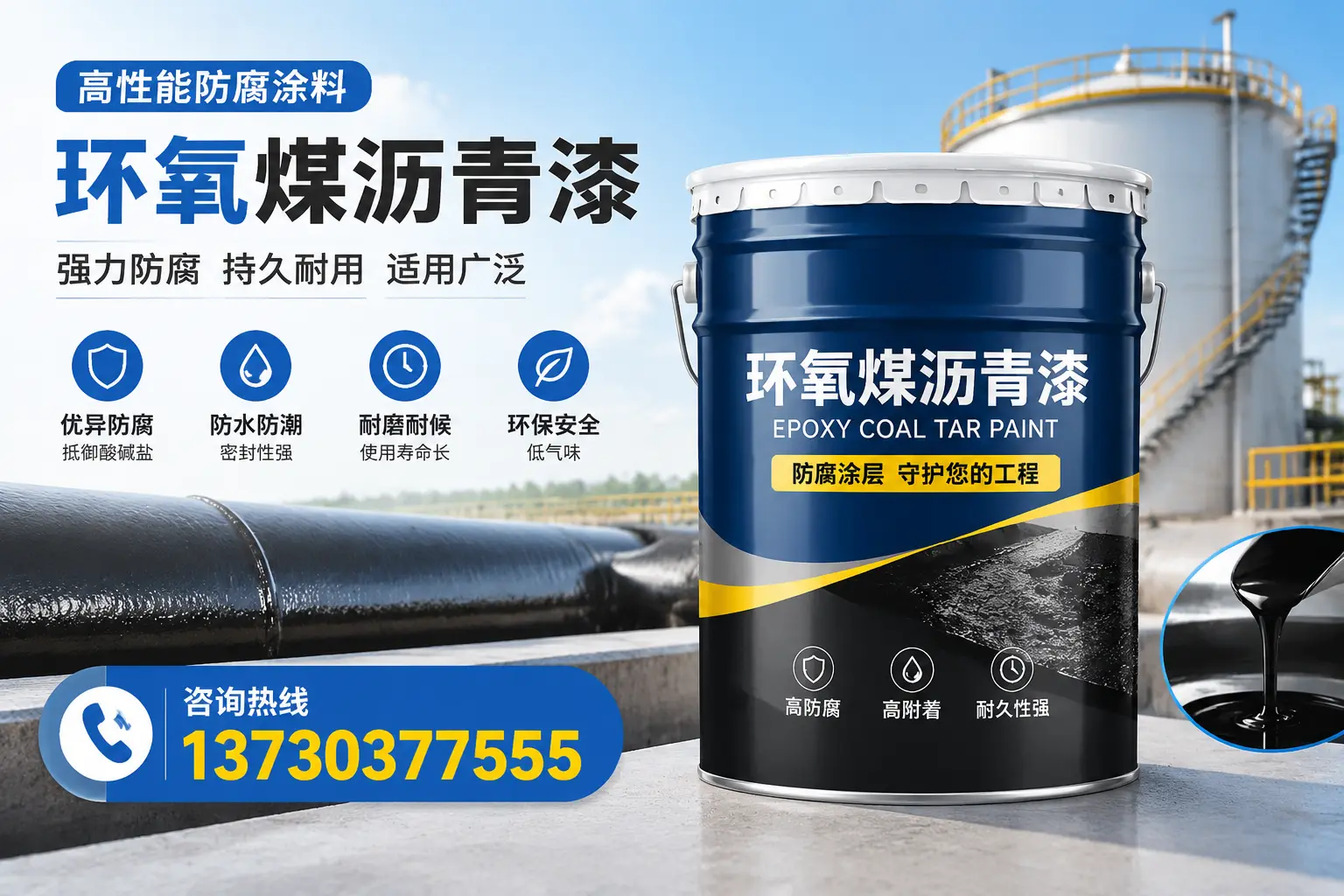 环氧煤沥青漆的耐久性分析，适合宜昌的使用场景