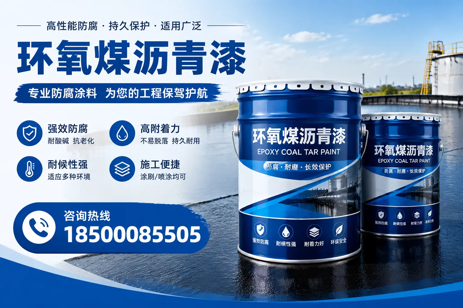 环氧煤沥青漆与其他漆类的比较，宜昌用户的选择依据