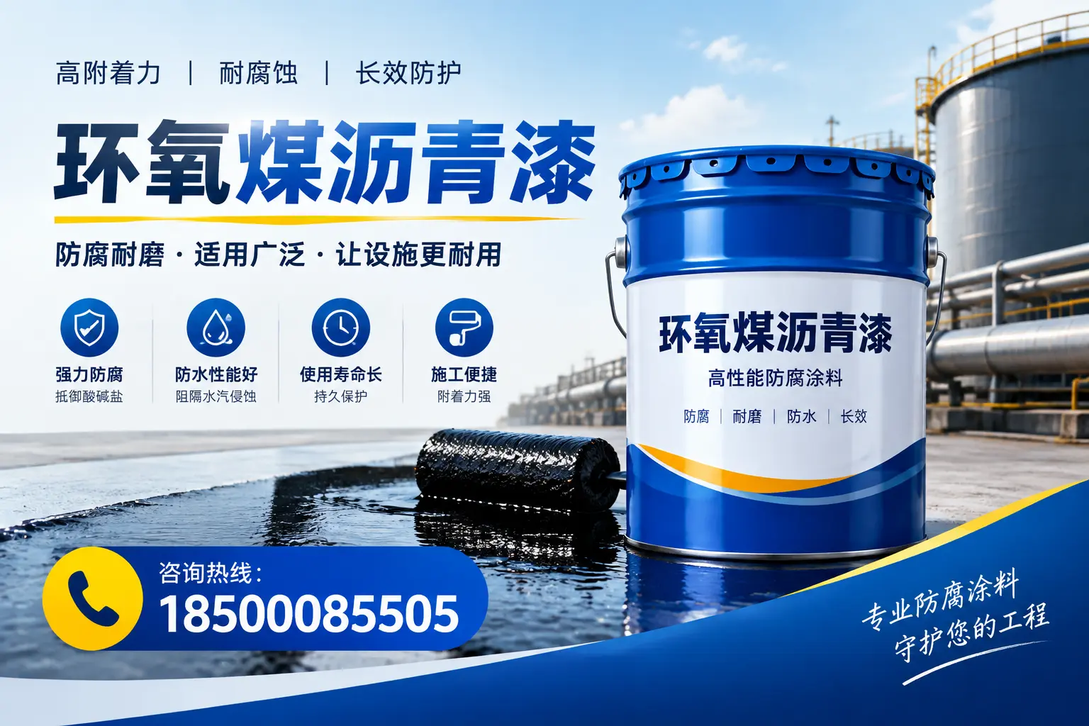 环氧煤沥青漆与其他涂料的对比分析,助力宜昌企业决策
