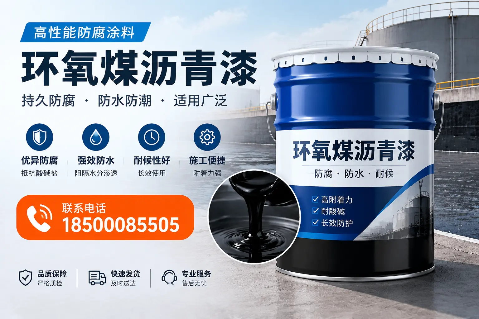 如何选择适合的环氧煤沥青漆？宜昌市场选型指南