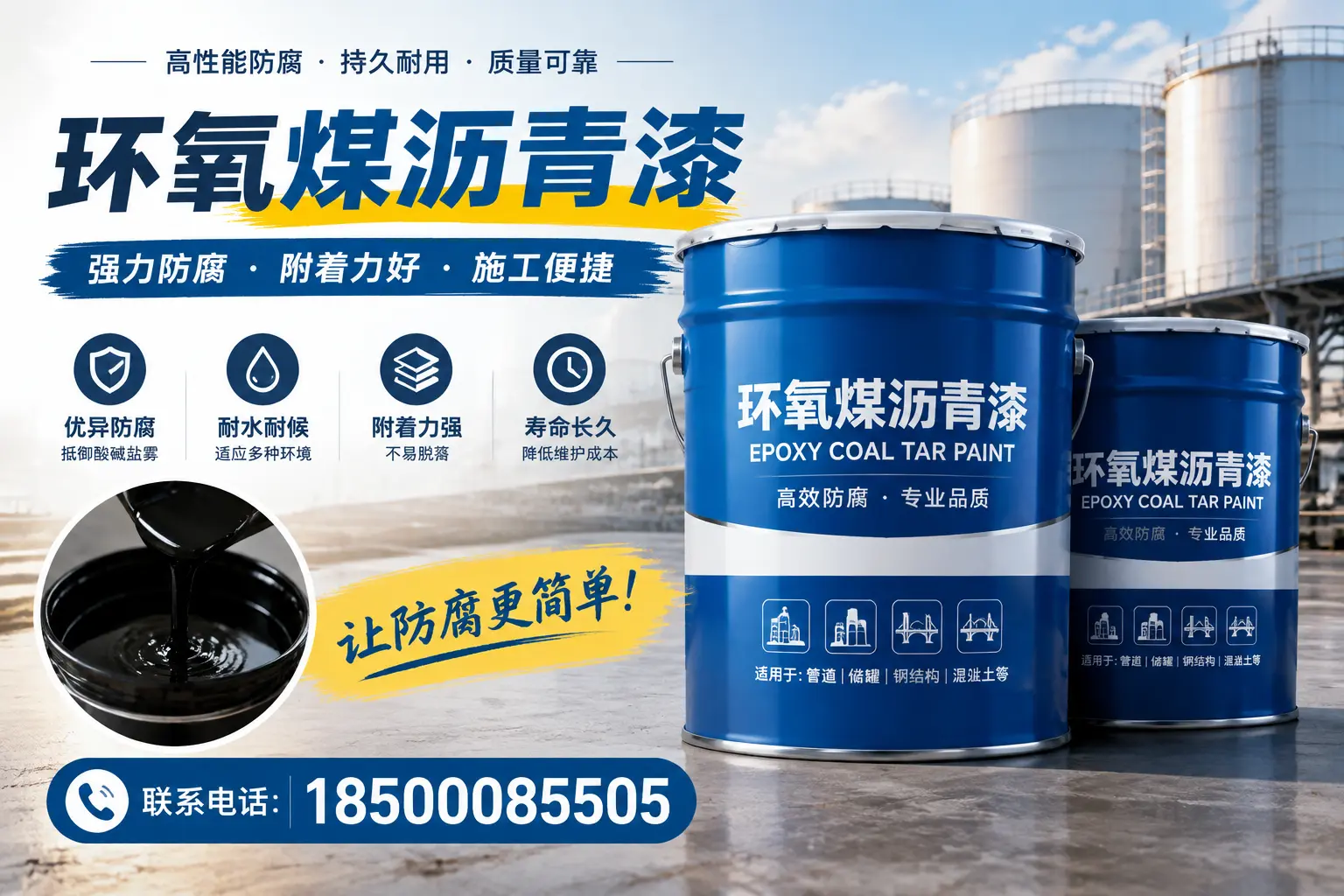 环氧煤沥青漆的环保性分析，宜昌企业的选择依据